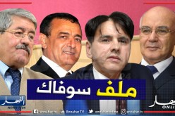 إلتماس أحكاما بالسجن مابين 12 و20 سنة لكل من أويحيى ويوسف يوسفي ومراد عولمي