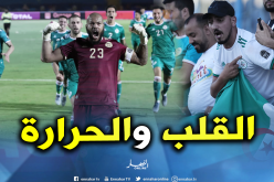 “الكاف” تُشيد بـ “حماس” و”روح” الجزائريين