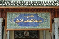 43 عضوا باللّجنة المركزية ونواب يلتحقون بمؤتمر الأفلان بعد رسالة الرئيس