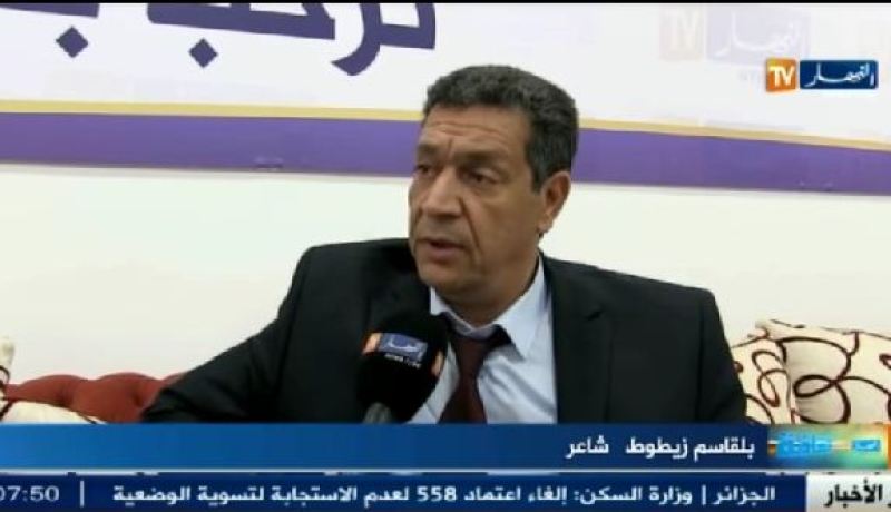 بالفيديو…الشّاعر بلقاسم زيطوط يكشف أسرارا جديدة عن وفاة الملحن محمد بوليفة