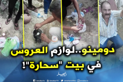 سكان يطردون مشعوذة من بيتها ويعثرون على صور أبناء حيّهم بالبليدة