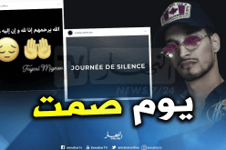 تفاعل كبير مع سولكينغ في “journée de silence”