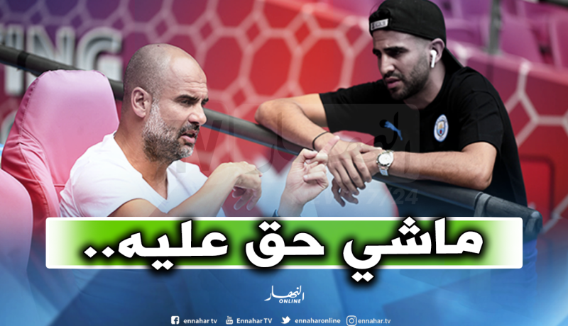 محرز يتحصل على الدعم في مانشستر ضد غوارديولا
