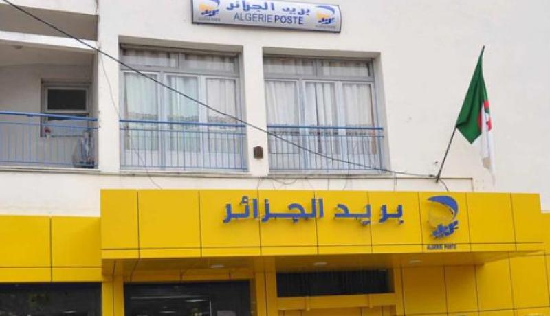 عقود دائمة للموظفين بصيغة DAIP في بريد الجزائر