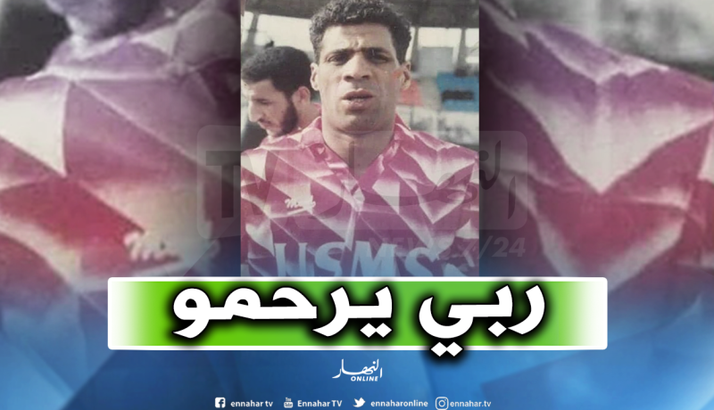 وفاق سطيف يُعزي مولودية العلمة في لاعبها السابق