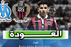 عطال يعود لقائمة نيس في مواجهة مارسيليا