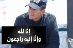والي تيبازة يعزي عائلة قائد الطائرة العسكرية المحطمة بوهران