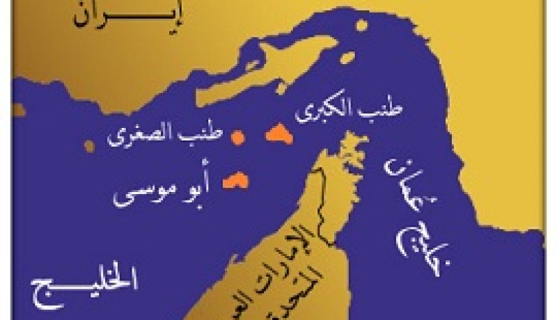 إيران تبعث رسالة للأمم المتحدة تزعم فيها سيادتها على الجزر الإماراتية