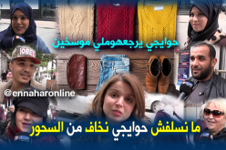 المكسي بحوايج الناس عريان