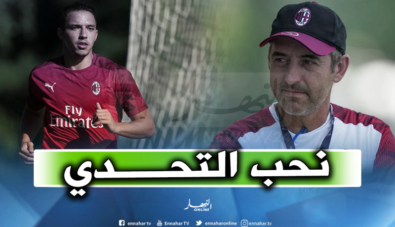 بن ناصر: “هذا ما قاله لي جيامباولو قبل إلتحاقي بميلان”