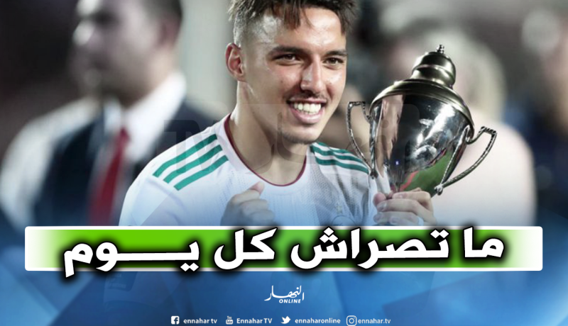 بن ناصر: “لم أفهم تماما ما فعلته في “الكان” لكنني سعيد”