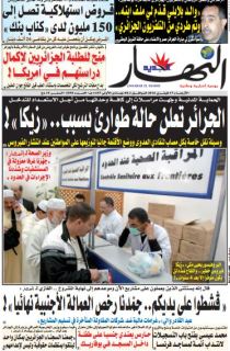 الأربعاء 17 فيفري 2016
