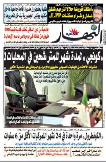 النسخة الورقية لليوم السبت 07 أكتوبر2017