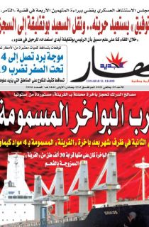 النسخة المصورة لليوم 3 جانفي 2021