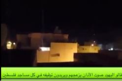 بالفيديو.. شاهد ماذا فعل الشعب الفلسطيني بعد منع الآذان بكل المساجد