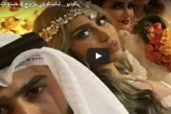 بالفيديو.. شاب يتزوج 4 نساء دفعة واحدة إنتقاما من طليقته