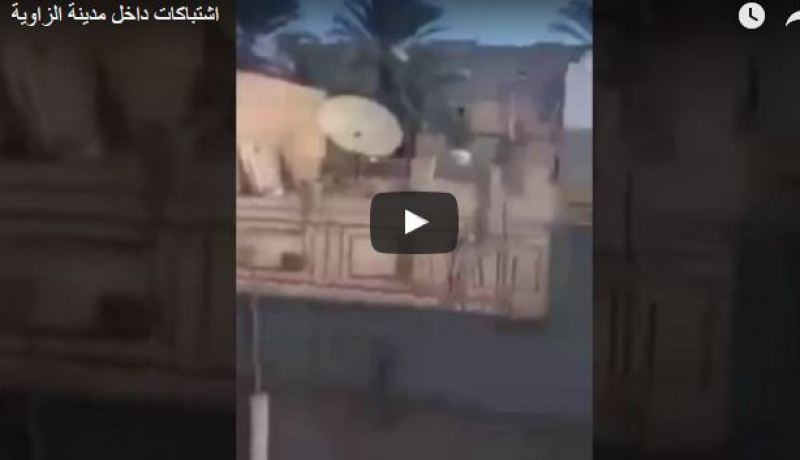 بالصور والفيديو.. إشتباكات عنيفة بمدينة الزاوية في ليبيا بإستخدام الدبابات