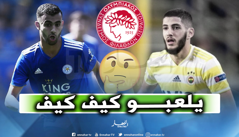 غزال وبن زية في طريقهما إلى الدوري اليوناني للإلتحاق بسوداني