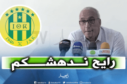 بالفيديو.. عيبود يرد على شائعات مغادرته لشبيبة القبائل ويتوعد