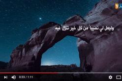 دعاء ثالث يوم رمضان