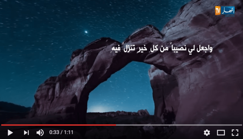 دعاء ثالث يوم رمضان