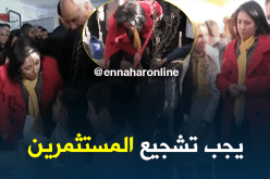 الجلفة : وزيرة البيئة تؤكد على ضرورة تشجيع المستثمرين لخلق فضاءات ترفيهة