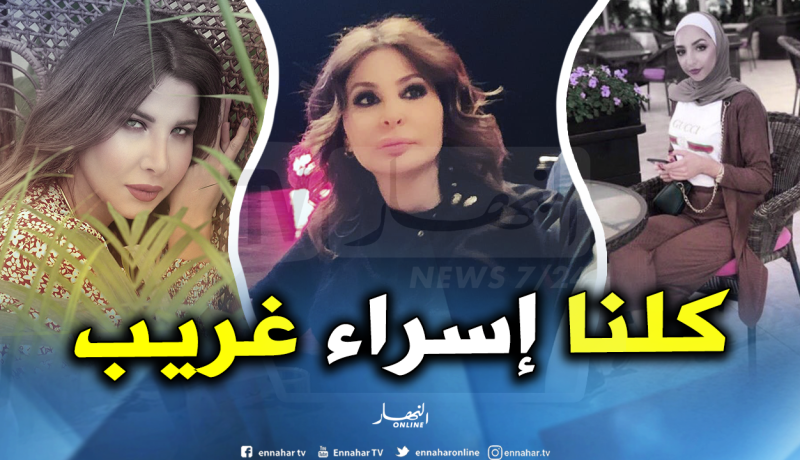 وفاة شابة فلسطينية يثير الجدل وفنانون عرب يتضامنون معها