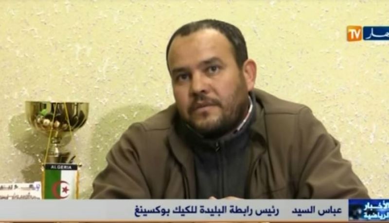 بالفيديو.. رئيس رابطة البليدة للكيك بوكسينغ يفضح الإتحادية ورئيسها رابح مداح