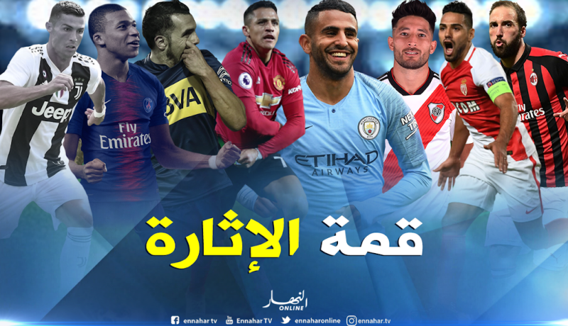 الأحد المثير في الكرة العالمية !