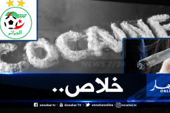الفاف.. لا للزطلة والكوكايين