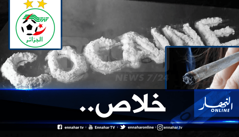 الفاف.. لا للزطلة والكوكايين