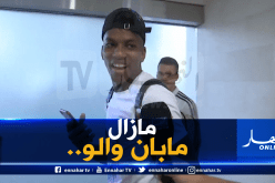بالفيديو.. هذا ما قاله بوداوي بعد عودته من فرنسا!