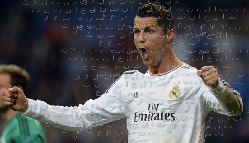 الصحافة الاسبانية تبحث في اللغة العربية عن وصف مناسب لرونالدو