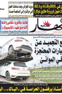 الأحد 07 جوان 2015