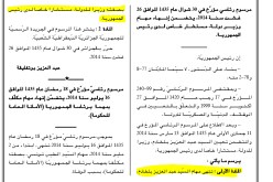إصدار قرار إنهاء مهام عبد العزيز بلخادم في الجريدة الرسمية