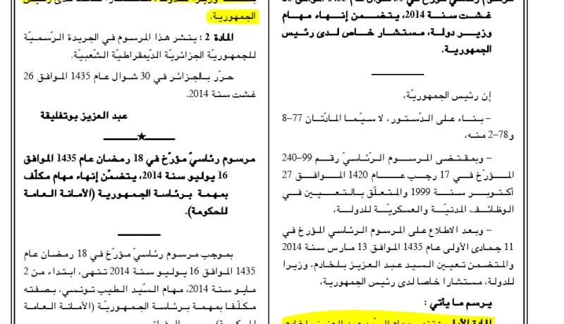 إصدار قرار إنهاء مهام عبد العزيز بلخادم في الجريدة الرسمية