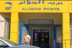 مسلحان يسطون على حوالي 194 مليون سنتيم بمركز بريد في الناصرية ببومرداس