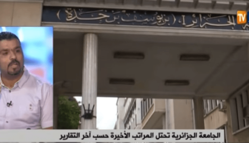 بالفيديو- 3 أسباب وراء انحطاط الجامعة الجزائرية