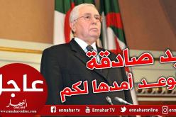 بن صالح: علينا بالتعاون والتكافل لوضع حجر الزاوية الأول لجزائر المرحلة المقبلة