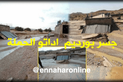 بالصور.. إنهيار جسر بورديم بالمسيلة