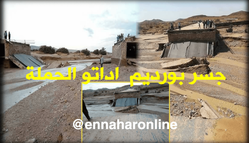 بالصور.. إنهيار جسر بورديم بالمسيلة