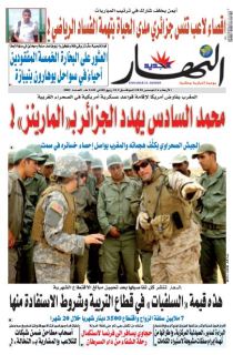 النسخة المصورة لليوم 16 ديسمبر 2020