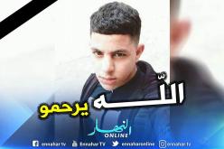 وفاة طفل بعد سقوطه داخل حفرة ببلدية اولاد يحيى خدروش في جيجل