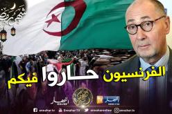 السفير الفرنسي: ليست لدينا أي نية للتدخل في شؤون الجزائر