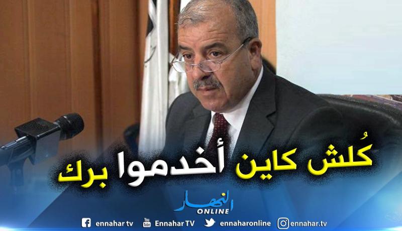 نسيب: الرئيس أمر برفع التجميد عن المشاريع بالجلفة و460 مليار لتهيّئتها