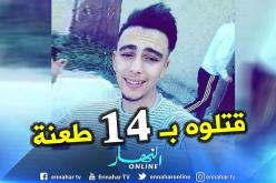 تبسة: إيداع 3 أشخاص الحبس المؤقت بتهمة قتل الشاب أيمن طوالبية