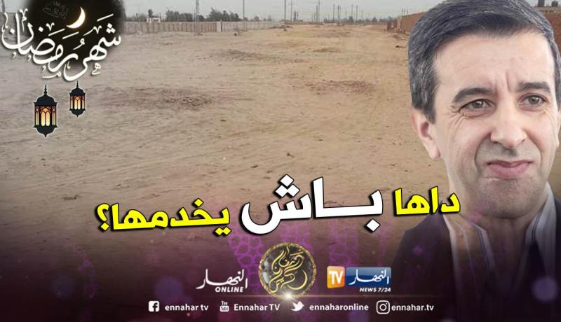 استرجاع 50 ألف هكتار من مجمع حداد بالبيّض استفاد منها سنة 2016