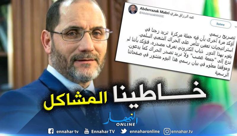 مقري: لم ندعو لجمعة الغضب ولا نريد تصدر المسيرات والمظاهرات