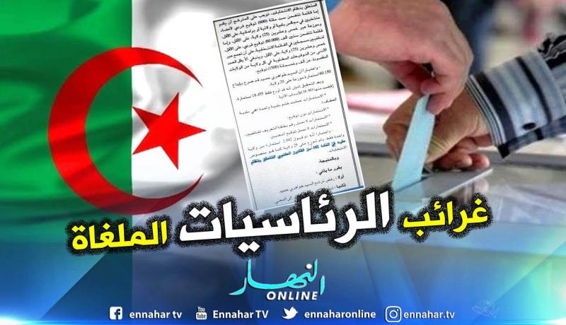 رئاسيات: مترشح بتوقيعات من بلدية واحدة وآخر قدم منتخبين غير موجودين