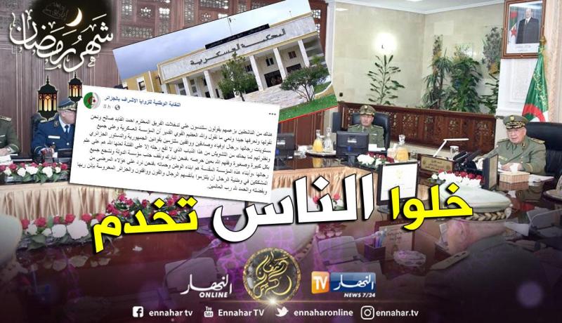 الزوايا الأشراف: لكل المشكّكين .. اهتموا بأنفسكم ودعوا الجيش يشتّغل